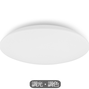 [アイリスオーヤマ] LEDシーリングライト調光･調色