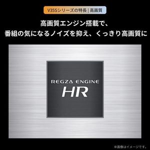 REGZA 24V35S 24V型ハイビジョン液晶テレビ 地上デジ BS・110度CSデジタルチューナー内蔵 レグザエンジンHR搭載 ネット動画ビューティ
