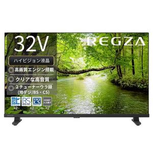 REGZA 32S25S 32V型ハイビジョン液晶テレビ 地上デジ BS・110度CSデジタルチューナー内蔵 地デジビューティ搭載 2チューナーウラ録対応