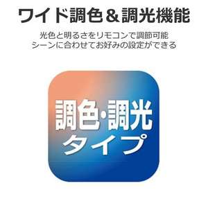 東芝 NLEH08047E-LC LEDシーリングライト 8畳 調光 調色 タイマー機能搭載(宅配商品)