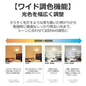 東芝 NLEH14047E-LC LEDシーリングライト 14畳 調光 調色 タイマー機能搭載(宅配商品)