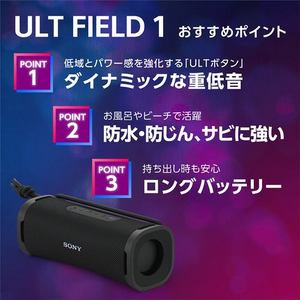 ソニー SRS-ULT10 BC ワイヤレスポータブルスピーカー ULT FIELD 1 ブラック