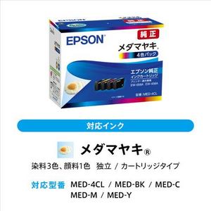 EPSON EW-056A A4カラーインクジェット複合機 ホワイト