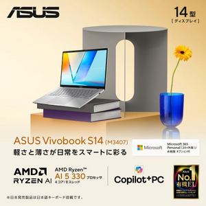 ASUS ノートパソコン M3407KA-AI5YAWS[14.0型 | 1920x1200 | Ryzen AI 5 330 | 16GB | 512GB | Windows 11 Home | クールシルバー]