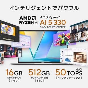 ASUS ノートパソコン M3407KA-AI5YAWS[14.0型 | 1920x1200 | Ryzen AI 5 330 | 16GB | 512GB | Windows 11 Home | クールシルバー]