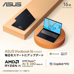 ASUS ノートPC Vivobook 16 M1607KA-AI5YAWS[16型 | WUXGA | Ryzen AI 5 330 | 16GB | 512GB | Windows 11 Home | クワイエットブルー]