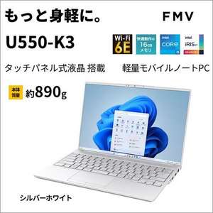 富士通 ノートPC FMV Note U FMVU550K3W[14型 | WUXGA | Core i5 | 16GB | 512GB  | Windows 11 | Office H&B | シルバーホワイト]