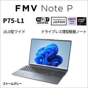 富士通 ノートPC FMV Note P FMVP75L1HA[16型 | WUXGA | Ryzen 7 | 16GB | 512GB | Windows 11 Home | Office OP付 | ストームグレー]