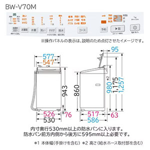 日立 全自動洗濯機 洗濯:7.0kg 幅57.7cm ナイアガラビート洗浄 洗濯槽自動おそうじ 洗濯槽自動おそうじ BW-V70M W ホワイト系