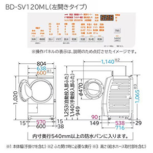 日立 ドラム式洗濯乾燥機 左開き 洗濯12.0kg 乾燥6.0kg 幅63.8cm らくメンテ ナイアガラ洗浄 風アイロン BD-SV120M ホワイト系