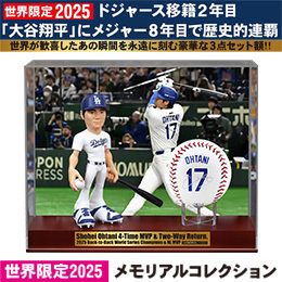 【数量限定】「大谷翔平」 2年連続MVP プレミアムコレクションセット額