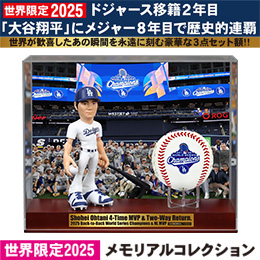 【数量限定】「大谷翔平」 ワールドシリーズ連覇 プレミアムコレクションセット額