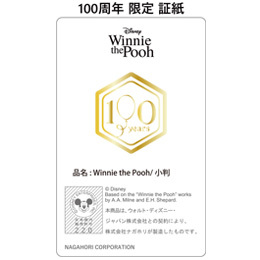 くまのプーさん100周年記念 純金小判 10g