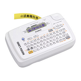 [CASIO] ラベルライター　KL-P40-WE_out