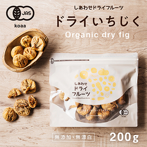 ドライいちじく 約200g 無添加・無漂白