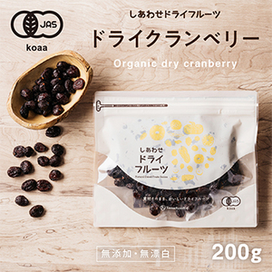 ドライクランベリー 約200g