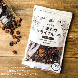 ななつのドライフルーツミックス 約250g
