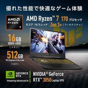 ASUS ノートPC TUF Gaming A15 FA506NCQ-R7R3050[15.6型 | フルHD | Ryzen 7 | 16GB | 512GB | Windows 11 Home | グラファイトブラック]