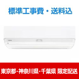 東芝 大清快 エアコン 14畳 プラズマ空清&無風感空調アップグレードモデル 自動掃除 RAS-U401DX DXシリーズ 2025年モデル 標準工事費込 単相 100V 20Aタイプ