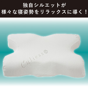 [フランスベッド] ウミガメピロー