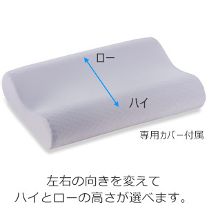 [フランスベッド] ZUKAN PILLOW ズカンピロー