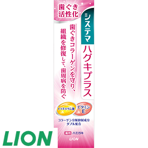 1[ライオン] システマハグキプラスハミガキ（90g×2本）