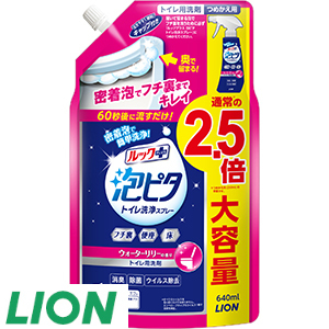 50[ライオン] ルック泡ピタトイレ洗浄スプレーWリリー替え大（640ml×1コ）