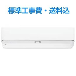 東芝 エアコン 6畳 UV除菌ユニット搭載 プラズマ空清 フィルター自動お掃除 大清快 V-DZシリーズ RAS-V221DZ(W) ホワイト系 2026年モデル 標準工事費込　単相 100V 15Aタイプ