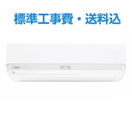 東芝 エアコン 14畳 UV除菌ユニット搭載 プラズマ空清 フィルター自動お掃除 大清快 V-DXシリーズ RAS-V401DX(W) ホワイト系 2026年モデル 標準工事費込　単相 100V 20Aタイプ