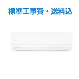 東芝 エアコン 14畳 プラズマ空清 マジック洗浄熱交換器 日当たり節電 大清快 V-Xシリーズ RAS-V401X(W) ホワイト系 2026年モデル 標準工事費込　単相 100V 20Aタイプ