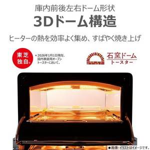 東芝 HTR-D5B(K) 石窯ドームトースター 3Dドーム構造採用 静電タッチパネル グラファイト式ヒーター上下に搭載 ブラック