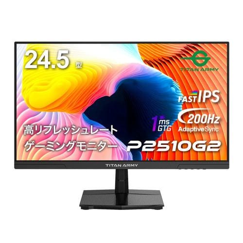 Titan Army P2510G2 24.5型FHDゲーミングモニター FAST IPSパネル搭載 ノングレア 200Hz 1ms GTG Adaptive Sync対応 ブラック