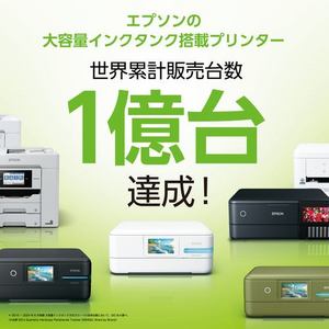 EPSON EW-M638T エコタンク搭載モデル A4カラー複合機 コンパクトサイズ 無線LAN対応 ホワイト