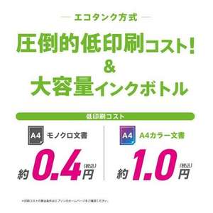 EPSON EW-M638T エコタンク搭載モデル A4カラー複合機 コンパクトサイズ 無線LAN対応 ホワイト