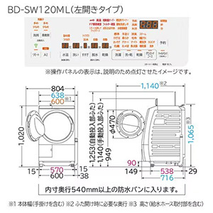 日立 ドラム式洗濯乾燥機 左開き 洗濯12.0kg 乾燥6.0kg 幅63.8cm らくメンテ ナイアガラ洗浄 風アイロン BD-SW120M ホワイト系