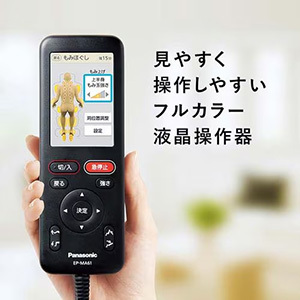 Panasonic EP-MA61-TC マッサージチェア モカブラウン&アイボリー EPMA61 ★在庫一掃品★