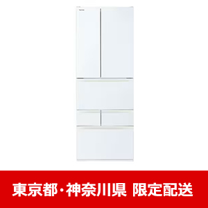 【東京都・神奈川県配送限定】東芝 冷蔵庫 601L 6ドア 観音開き 幅 68.5cm 摘みたて野菜室 速鮮チルド ベジータ GR-Y600FK(EW) ホワイト系★在庫一掃品★