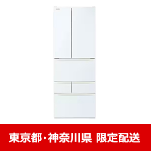 【東京都・神奈川県配送限定】東芝 冷蔵庫 551L 6ドア 観音開き 幅 68.5cm 摘みたて野菜室 速鮮チルド ベジータ GR-Y550FK(EW) ホワイト系★在庫一掃品★