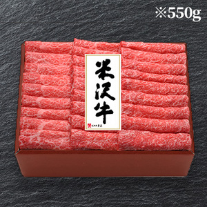 米沢牛 モモ しゃぶしゃぶ用 [400g][550g]