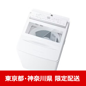 【東京都・神奈川県配送限定】東芝 AW-12DPB5(W) 全自動洗濯機 洗濯12kg 幅55.9cm 自動投入 ウルトラファインバブル Ag＋抗菌水 ホワイト系 ★在庫一掃品★