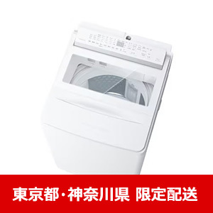 【東京都・神奈川県配送限定】東芝 AW-12DPB5(W) 全自動洗濯機 洗濯12kg 幅55.9cm 自動投入 ウルトラファインバブル Ag＋抗菌水 ホワイト系 ★在庫一掃品★