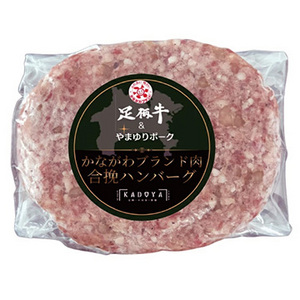 ［かどや牧場］かながわブランドハンバーグ　8個セット