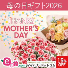 千趣会イイハナ