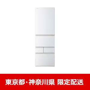 【東京都・神奈川県配送限定】東芝 冷蔵庫 411L 5ドア 右開き 幅 60cm 真ん中野菜室 一気冷凍 節電モード ベジータ GR-Y41GXK(EW) ホワイト系★在庫一掃品★
