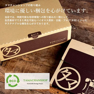 [宮崎産]太陽のタマゴ　約350g/玉