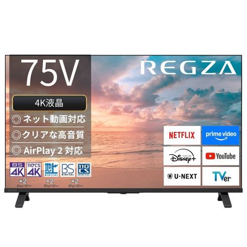 REGZA 75E350R 75V型 4K液晶テレビ 地デジ・BS・110度CS・4K衛星放送チューナー内蔵