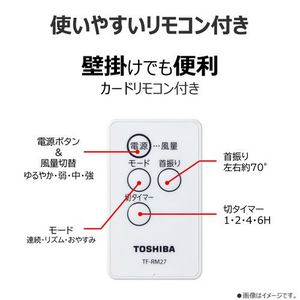 東芝 TF-30RK29 壁掛け扇 ACモーター搭載 7枚羽根 タイマー機能 リモコン付