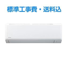 東芝 エアコン 6畳 オートリスタート機能 マジック洗浄熱交換器搭載 E-C5Sシリーズ RAS-E221C5S 2026年モデル 標準工事費込　単相 100V 15Aタイプ