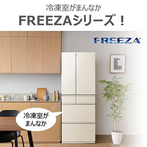 【無料長期保証1+5年付き】  東芝 冷蔵庫 535L 観音開き 6ドア 幅68.5cm 3段冷凍室 上質冷凍＋ ブースト解凍 使い切り野菜BOX GR-A590WF(UC) ベージュ系
