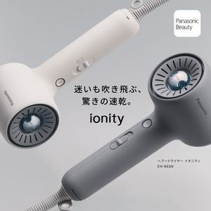 パナソニック EH-NE8N-W ドライヤー イオニティ モダンホワイト